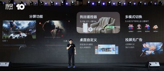 当贝X5 Ultra 4K超级激光投影发布 投影仪步入4K超级激光时代