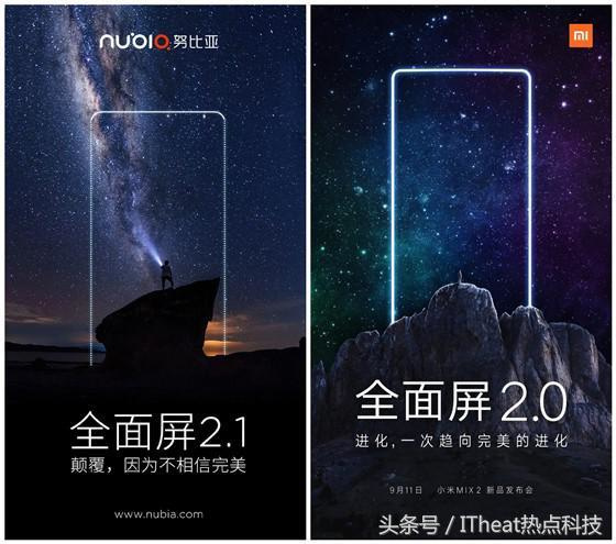 比小米完美一点？努比亚新机海报直怼MIX 2 引发屏幕战争